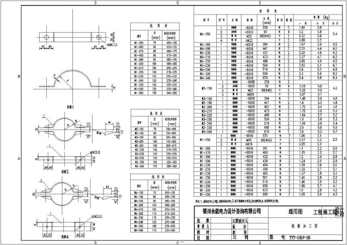 10KVA供电线路电杆安装设计施工图_图1