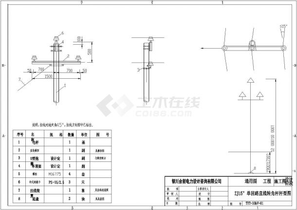 10KVA供电线路电杆安装设计施工图-图二