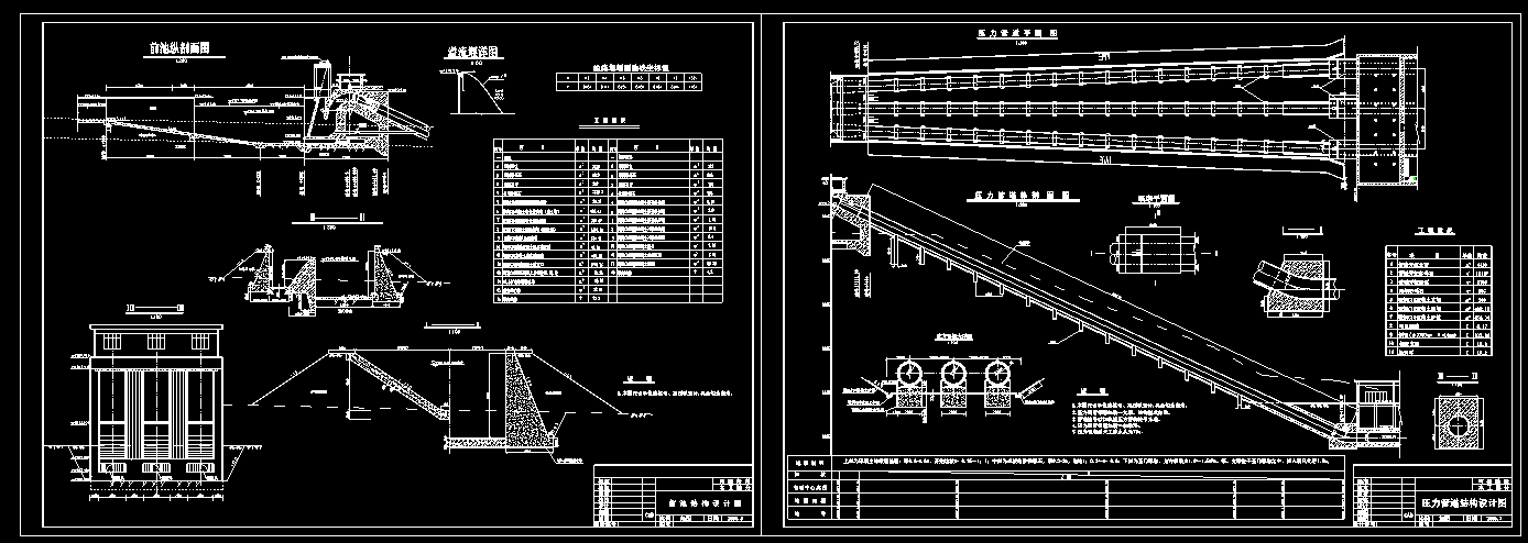 某电站厂前池压力管道cad设计施工图