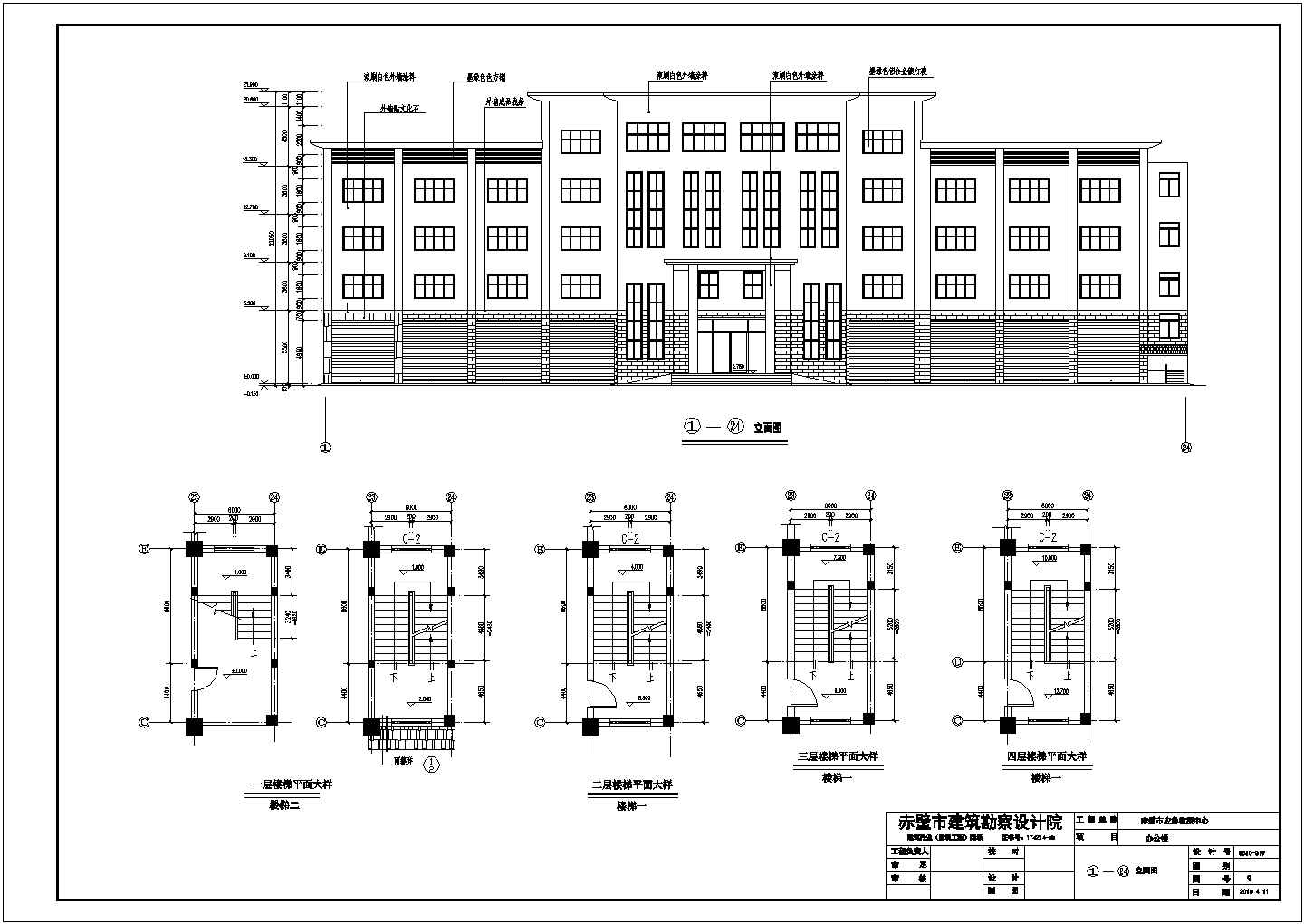 【赤壁】五层框架结构消防中心办公楼建筑设计施工图纸