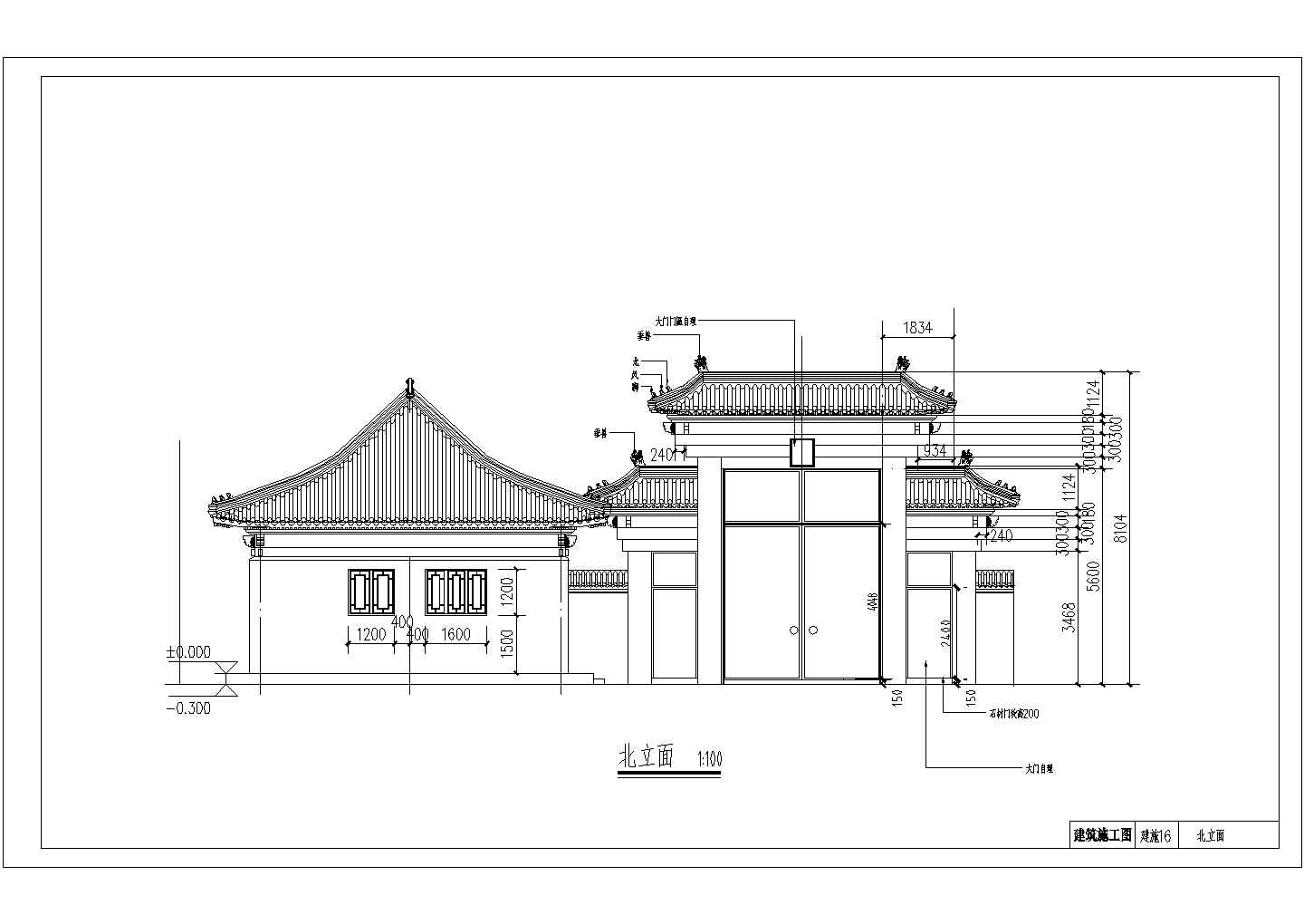 【北京】二层砖混结构仿古四合院建筑施工图