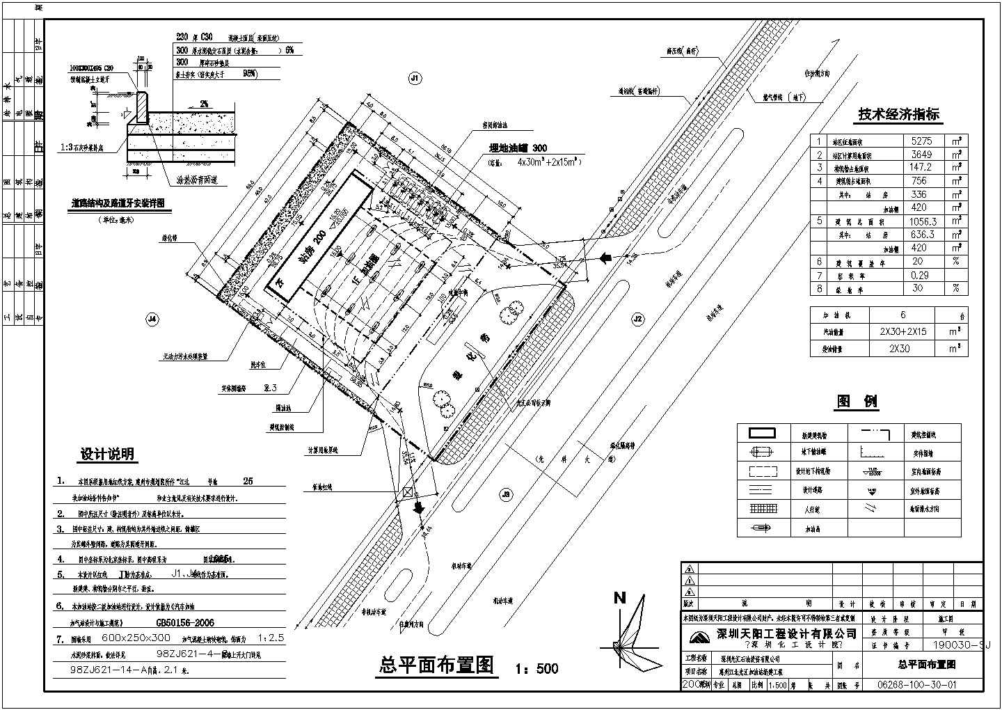 惠州江北光汇某大型加油站CAD平面图 