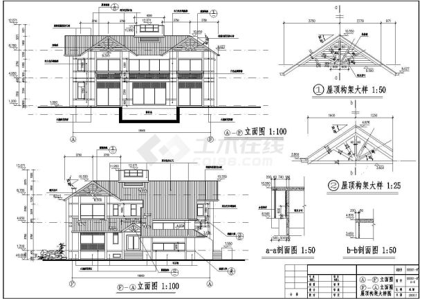广州某地两层坡屋顶别墅建筑设计施工图-图一
