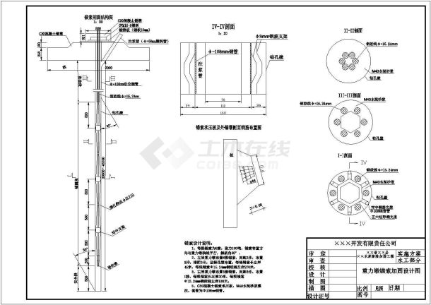 某水库除险加固工程重力墩锚索加固设计图-图二