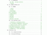 超高层商业楼框筒钢结构加工制作方案图片1