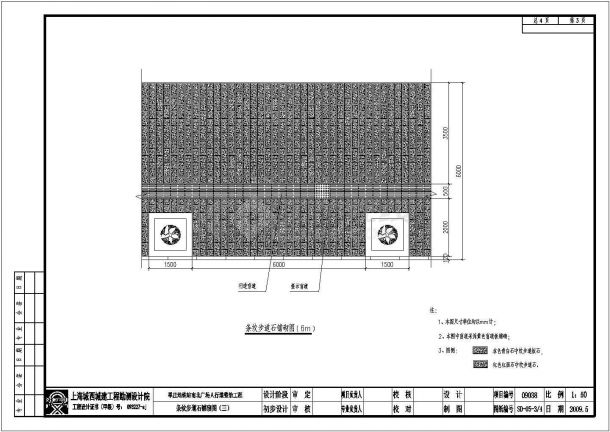 莘庄地铁站人行道改建工程设计施工图-图二