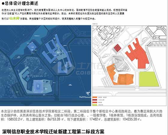 【深圳】现代风格校区规划及单体设计方案文本-图一
