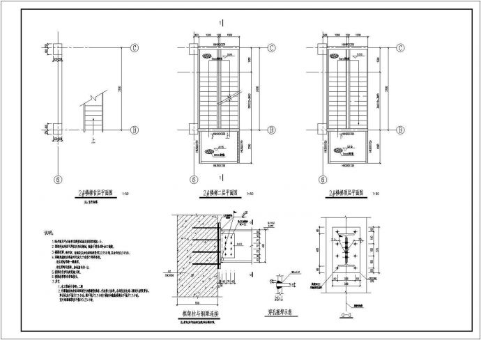 某地新增钢结构室外消防楼梯结构施工图_图1