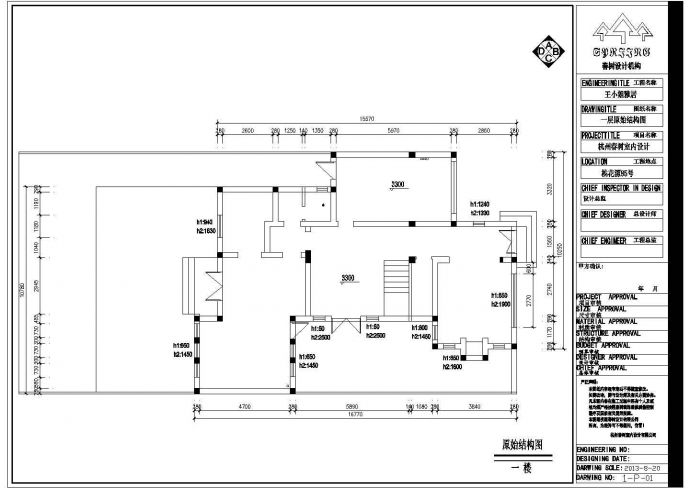 某桃花源中式别墅建筑整套装修设计施工图纸_图1
