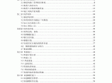 高层写字楼屋面钢结构施工方案图片1