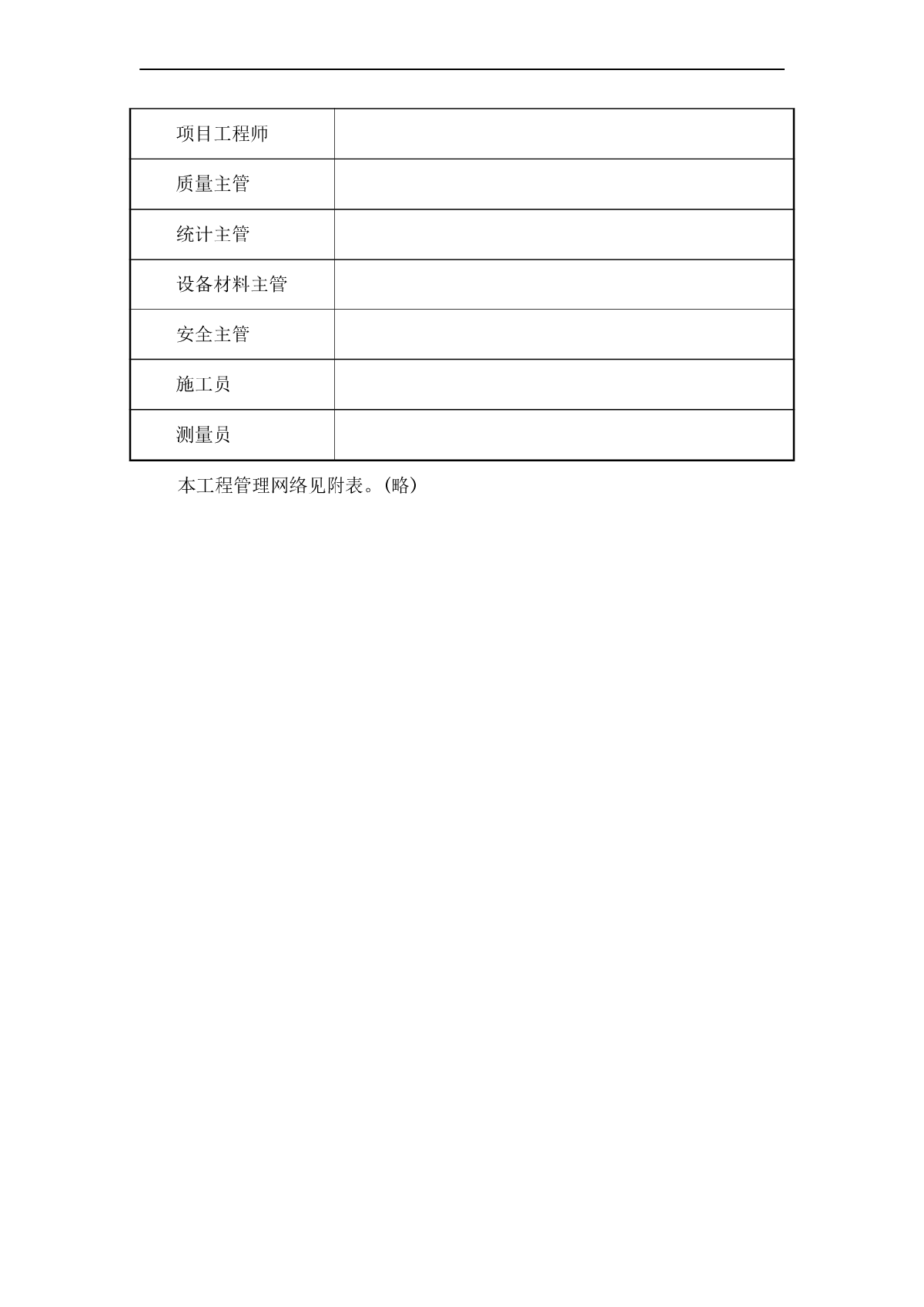 常熟某2×600MW电厂岸边取水泵房上部结构施工方案-图二