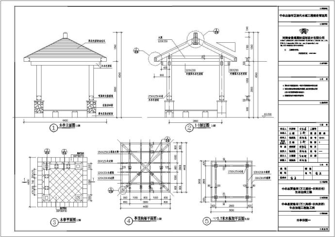 河南省某公司设计贾鲁河绿化景观规划木亭施工图_图1