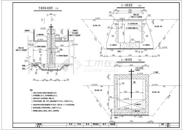 某水利工程宽5.0小型节制闸结构钢筋图-图一