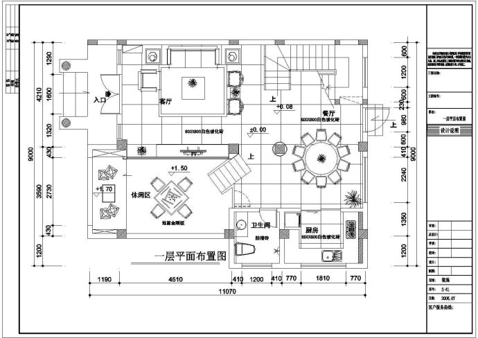 某地4层欧式别墅装修设计施工图纸_图1