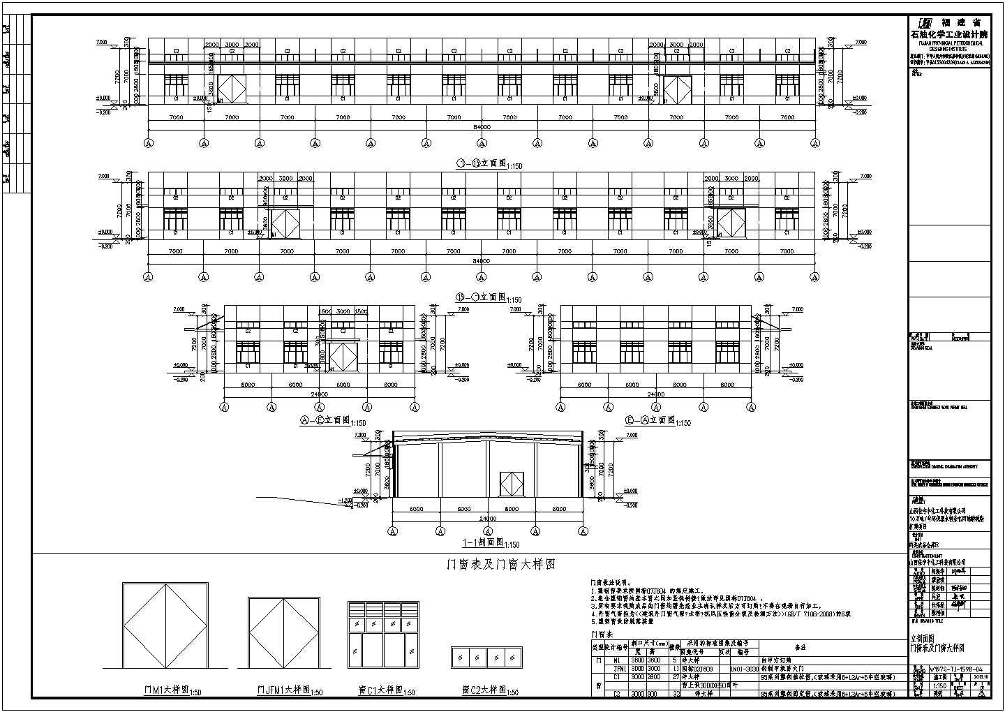山西某24m单跨门式钢架化工厂房整套施工图