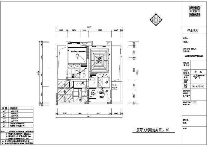 重庆保利江上明珠室内设计CAD图_图1