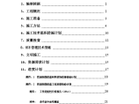 某工程工艺管线防腐保冷施工方案图片1