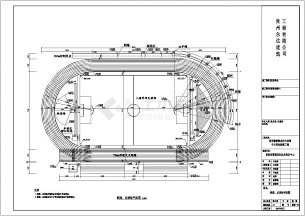 某学校400m塑胶运动场建筑设计方案图-图二