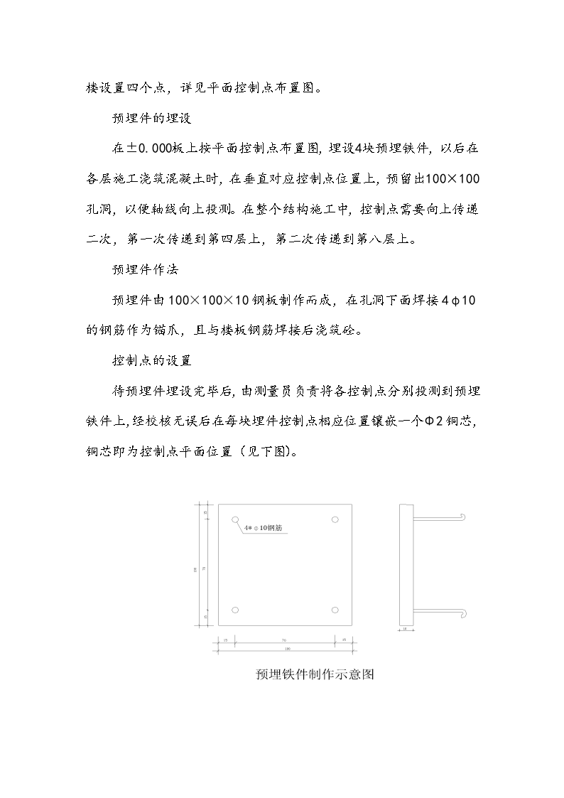 杭州某汽车站迁建工程测量施工方案-图二
