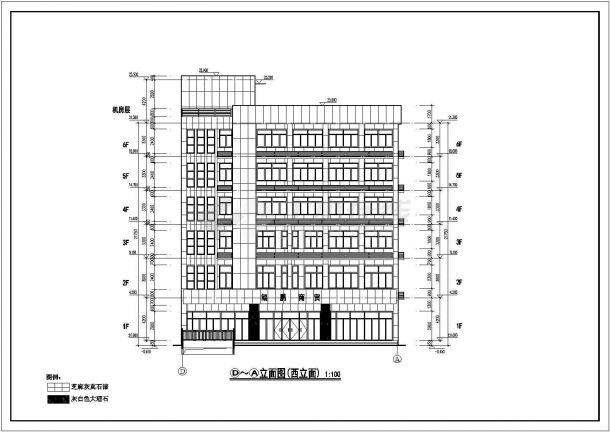 某地6框架结构旅馆建筑结构设计施工图纸-图一