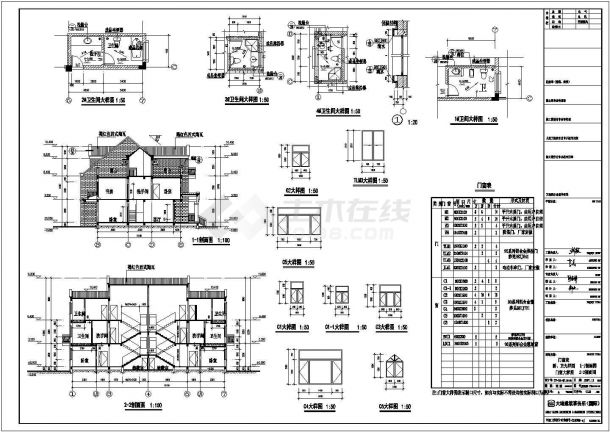 某地三层砖混结构双拼别墅建筑结构设计施工图纸-图二