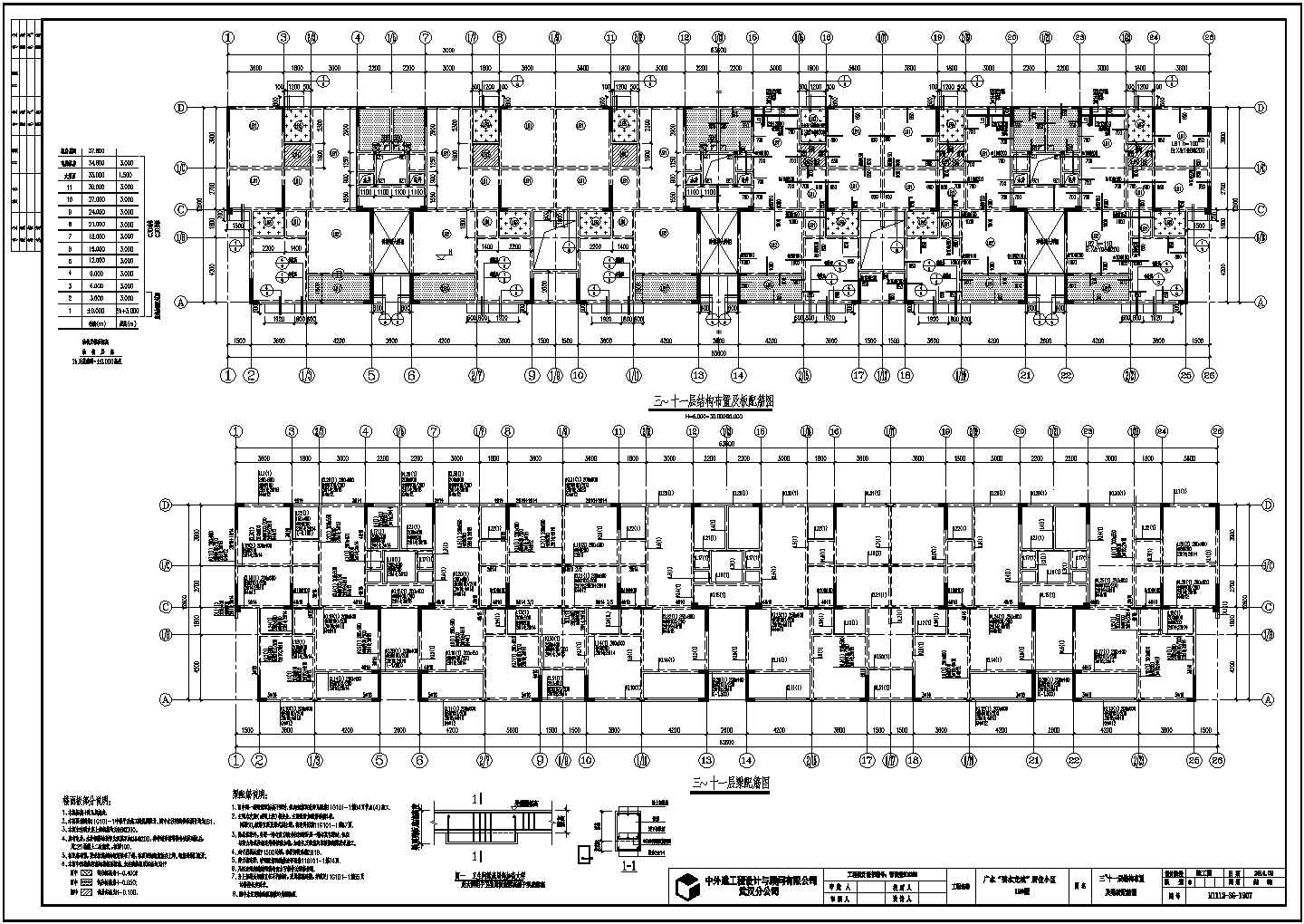 湖北省十一层剪力墙结构住宅结构施工图