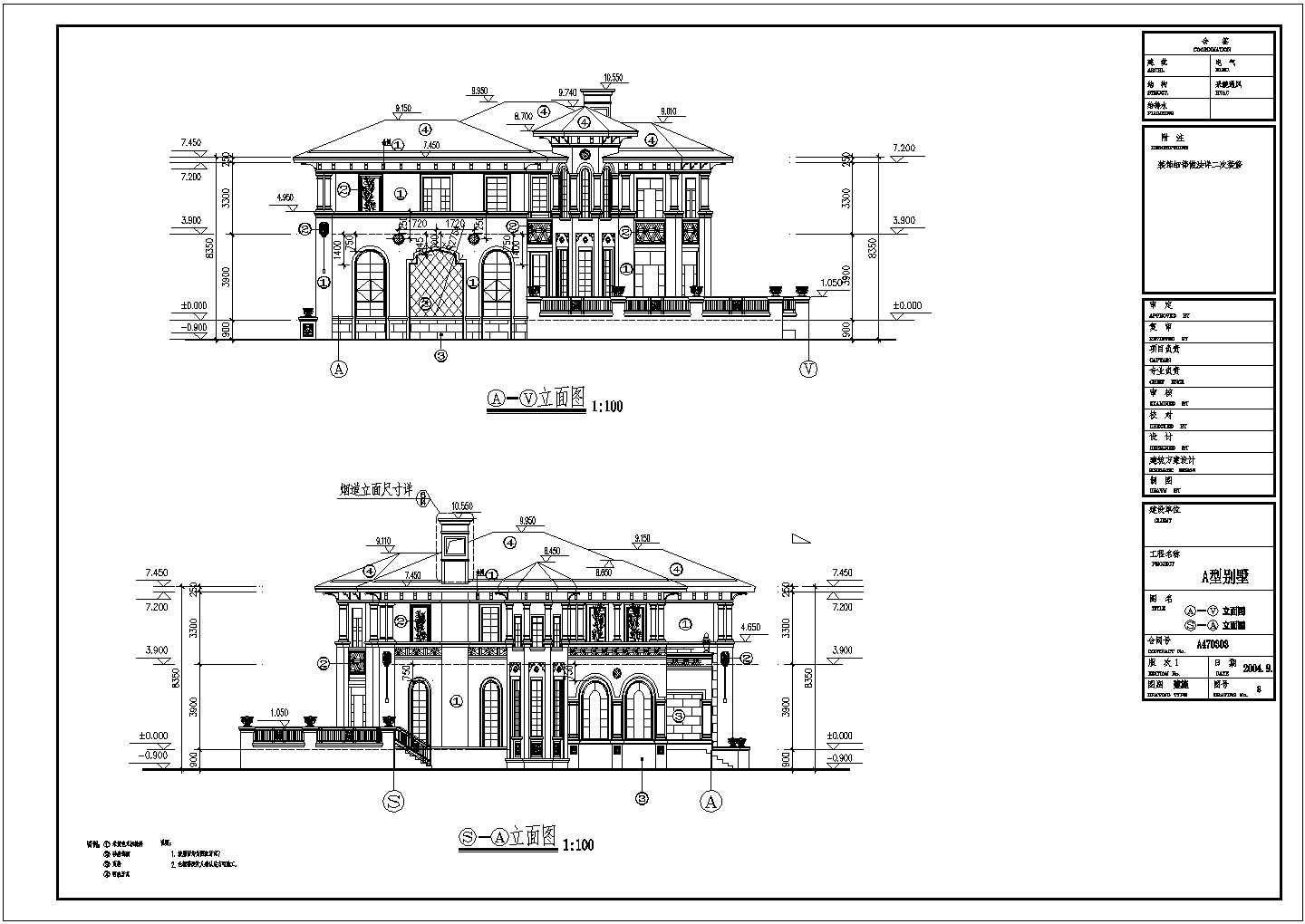 【浙江】某2层欧式风格双拼别墅建筑施工图