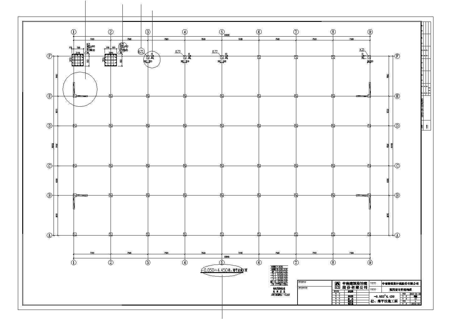 中南建筑设计院结构平法制图标准范例