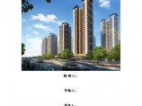 广西南宁珺玺小区一期（一标段）绿色施工专项方案图片1