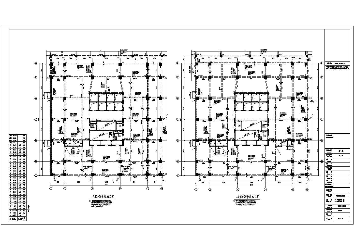新疆某框架核心筒结构小区住宅楼结构设计施工图