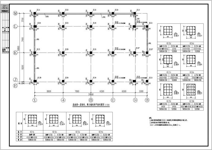 【绵阳】82.95米高框架剪力墙结构商住楼结构施工图_图1