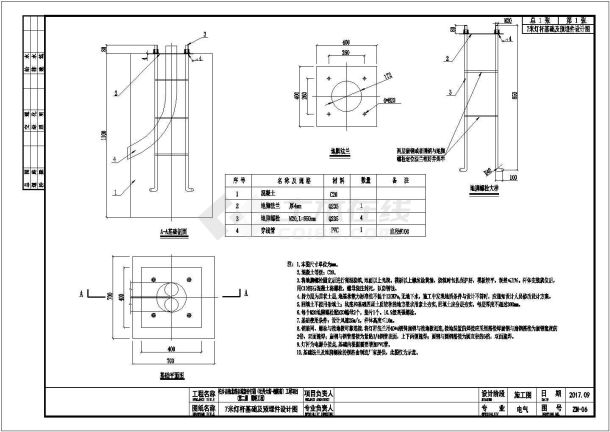 2017某县城路灯设计详图及平面图-图二
