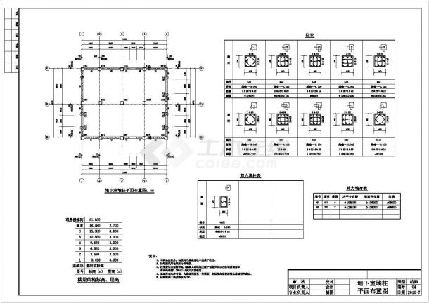 【广州】六层框剪结构商住楼结构施工图-图二