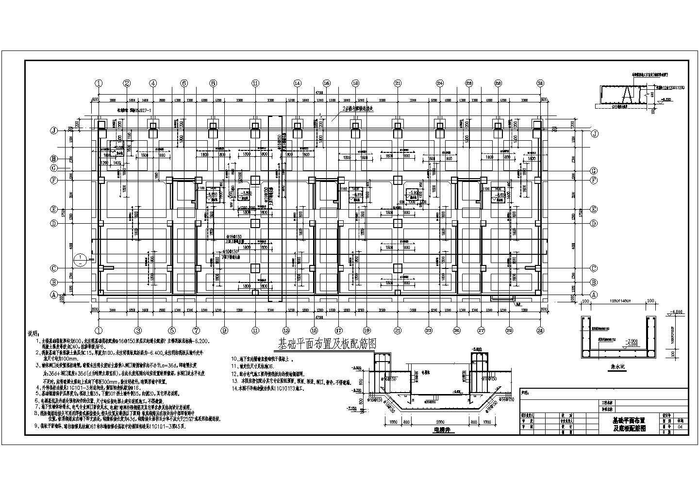 【陕西】18层钢筋混凝土结构商住楼结构施工图