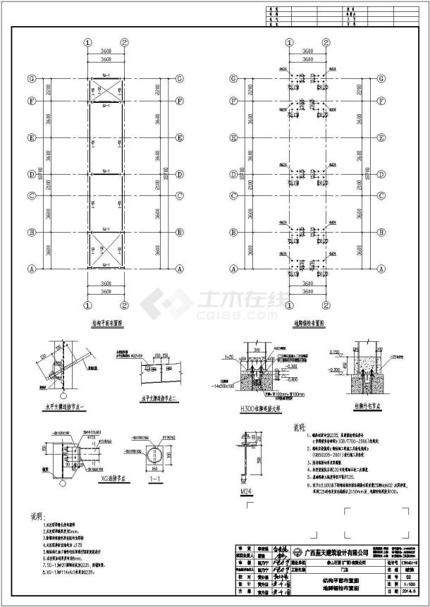 广西某工业厂区大门及门卫值班室建筑结构施工图-图二