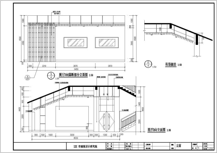 某600平米接待中心展厅及会议室室内设计图纸_图1