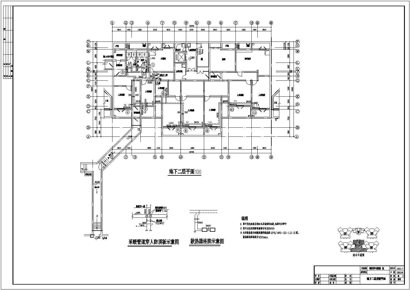【广西】17层商住楼采暖设计施工图