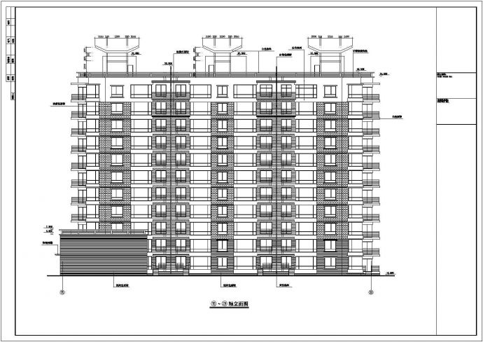 某十一层框剪结构商业住宅楼建筑施工图（某知名设计院设计）_图1