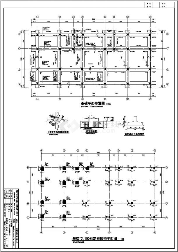 新疆某五层职工宿舍结构设计施工图-图一