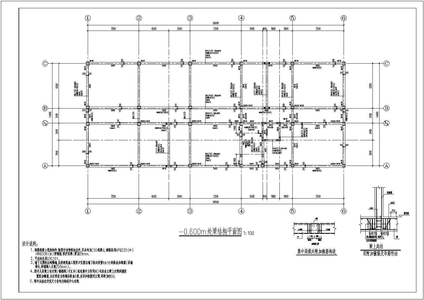 【哈尔滨】四层框架办公楼、厂房结构施工图