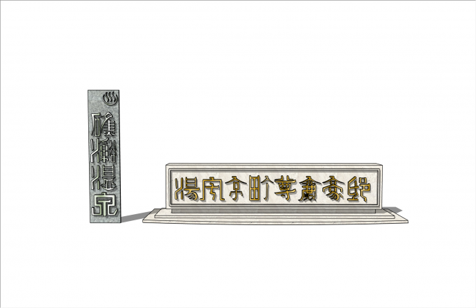 中式精美古字农耕文化景墙su模型_图1