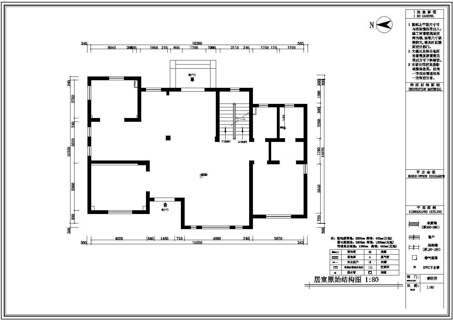 某双层复式楼室内装修设计施工图（含水电）