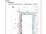 商业2期 主体工程塔吊安装施工方案技术交底图片1