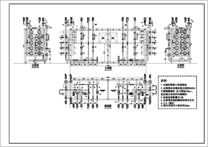 经典两级反渗透主体设备组装机架及管道组装图_图1