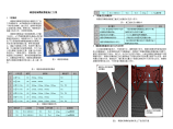 北京某大型工程钢筋桁架模板楼板施工方案图片1