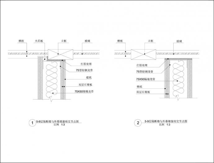 北京市某会所-基本接点Z-8隔断墙与外幕墙窗节点CAD图_图1