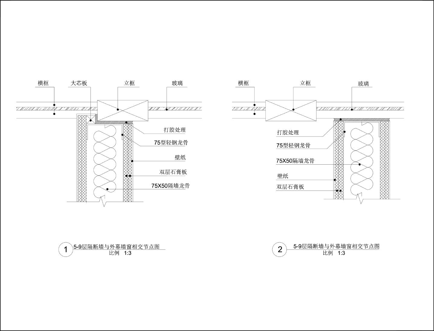 北京市某会所-基本接点Z-8隔断墙与外幕墙窗节点CAD图