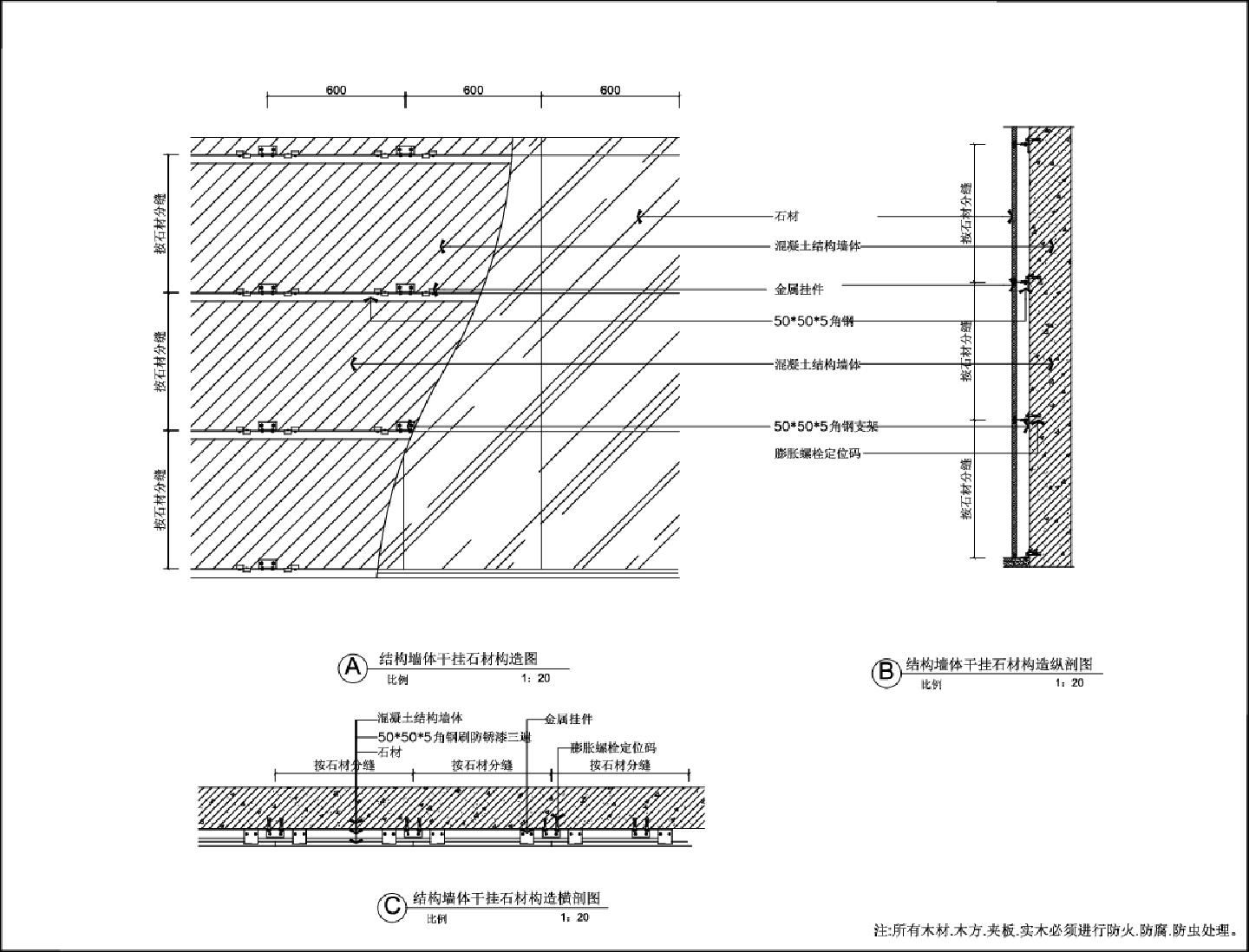北京市某会所-基本接点Z-7干挂石材装饰CAD图