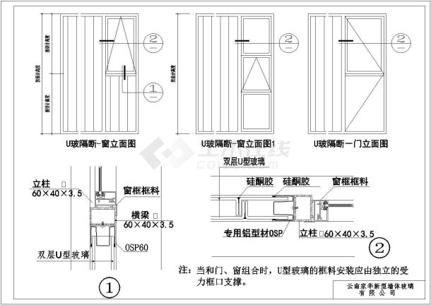 多种双层U型玻璃节点设计构造大样图-图一