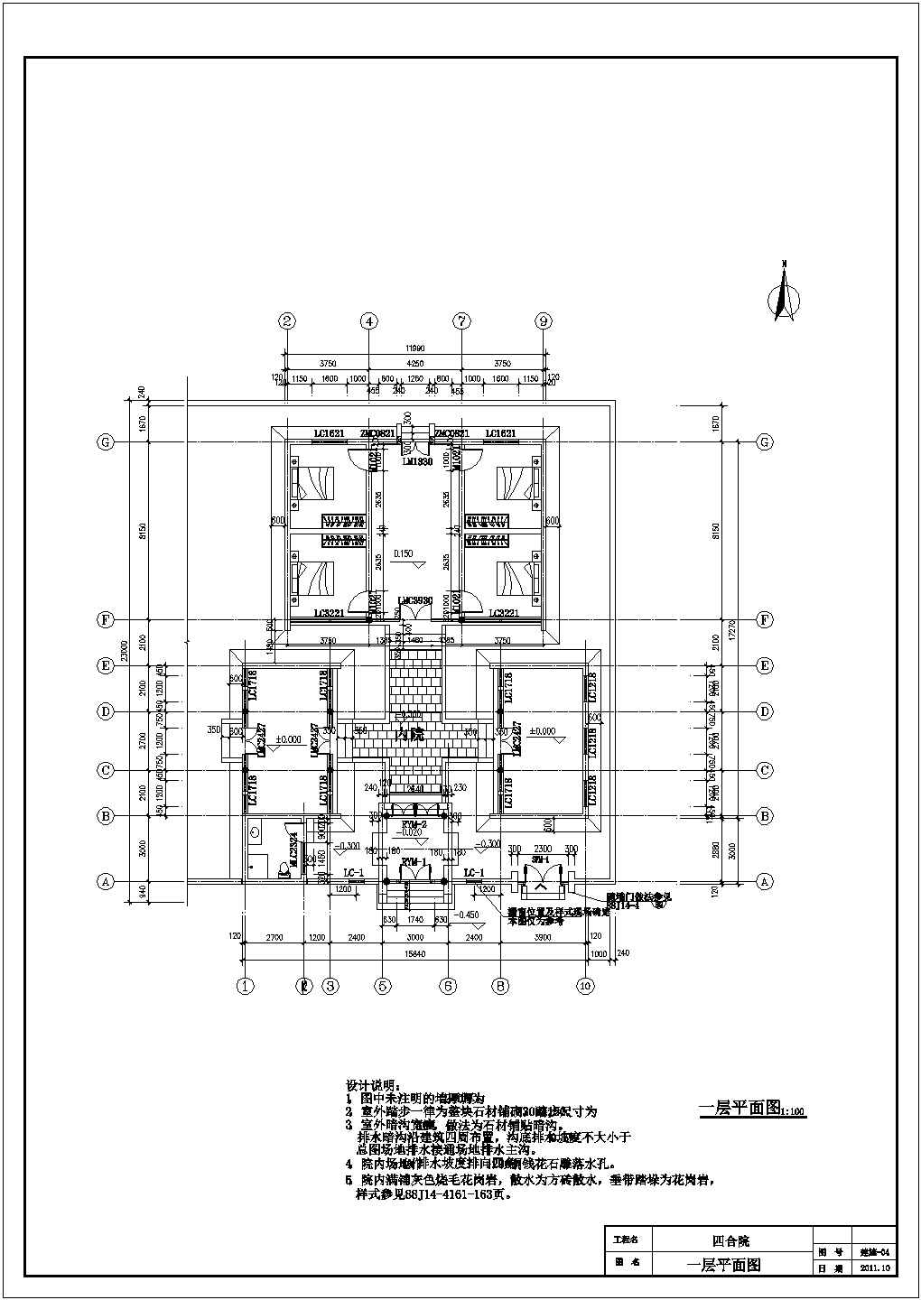 北京单层小型仿古四合院别墅设计方案图
